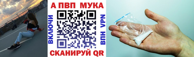 Альфа ПВП мука  Купить закладки  Черемхово 