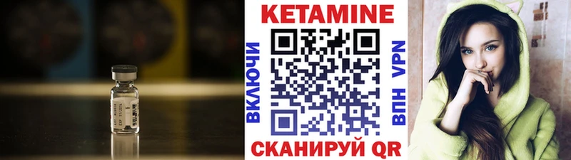 Кетамин VHQ  Купить закладки  Черемхово 
