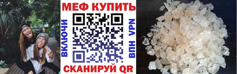 Купить где  Черемхово  МЯУ-МЯУ кристаллы 