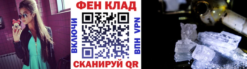 Купить Черемхово Первитин мет