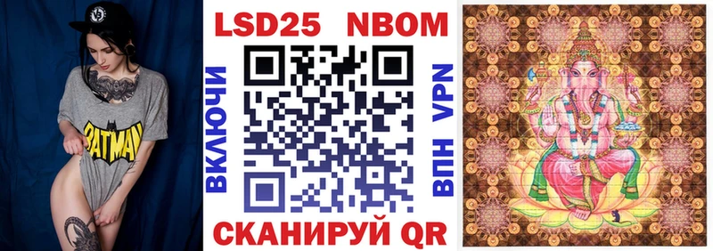 Марки N-bome 1500мкг  Купить где  Черемхово 